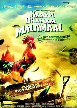 胆小鬼传奇 Kamaal Dhamaal Malamaal 高清迅雷网盘下载