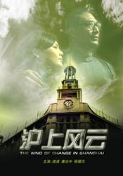 沪上风云 高清迅雷网盘下载